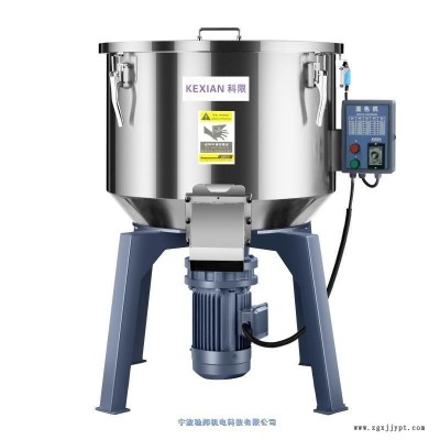 工業用塑料混色攪拌機200公斤規格