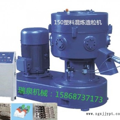 PP造粒機(jī)，PVC造粒機(jī)，EVA造粒機(jī)，LDPE造粒機(jī)，瑞泉機(jī)械，造粒機(jī)價(jià)格，造粒機(jī)廠家