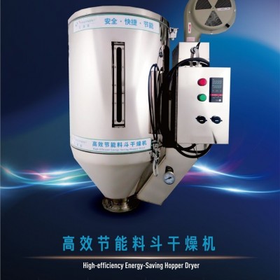 高效節能干燥機