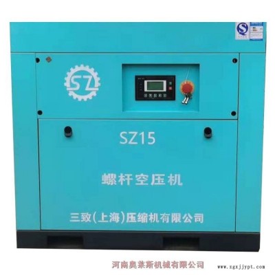 河南焦作市螺桿空壓機奧萊斯空壓機空壓機售后廠家直銷