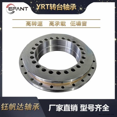 YRT1030數控轉臺軸承品質高耐磨損德國INA軸承工業機器人機械手回轉支撐軸承