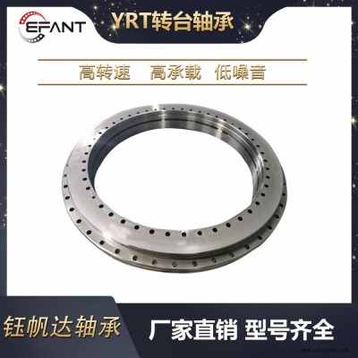 YRT數控轉臺軸承?YRT50YRT100YRT200工業機器人機械手回轉支撐軸承