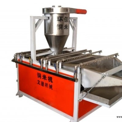 銅米鋁米塑料粉碎一體分離機