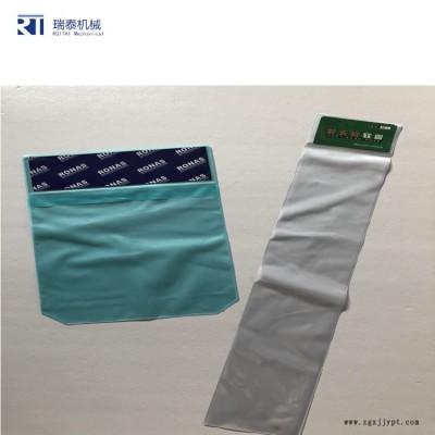 服裝袋機器供應廠家