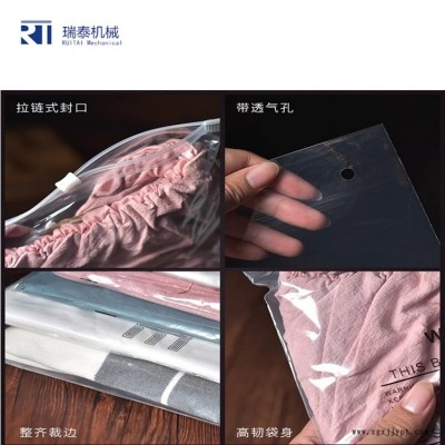 拉鏈袋設備哪家好
