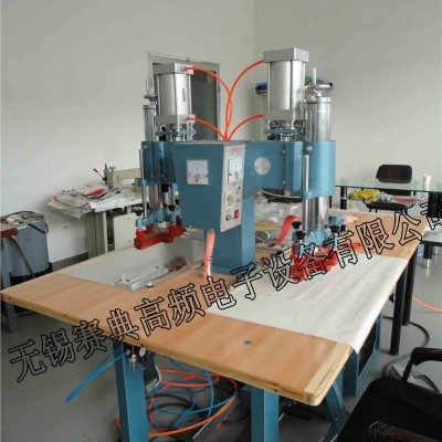 專業生產PVC冰葡萄酒袋專用雙頭氣壓高頻熱合機，塑料焊接機