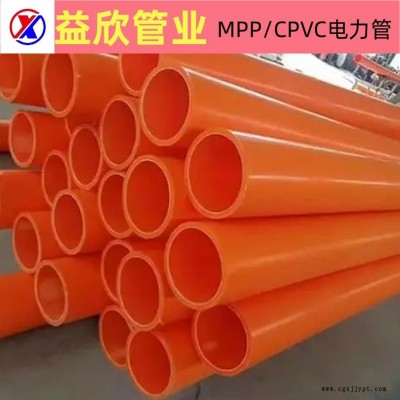 濟南益欣管業實力廠家-工程mpp拖拉管廠家