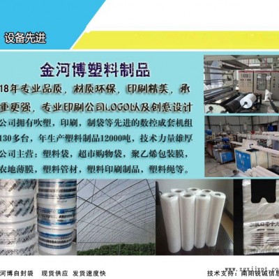 煤球收縮膜報價-金河博塑業(在線咨詢)-駐馬店煤球收縮膜
