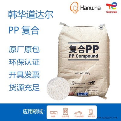 韓華道達爾HJ730L高剛性均聚改性PP