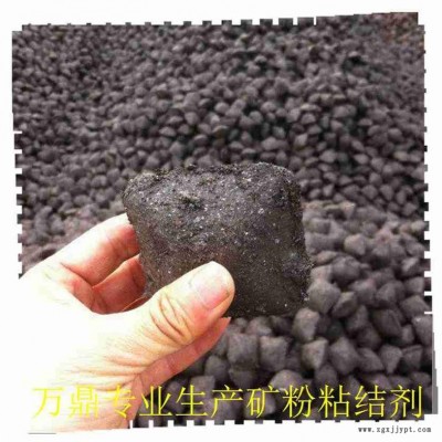 鐵粉粘合劑-萬鼎科技-鐵粉粘合劑 鋼渣粉壓球粘結劑
