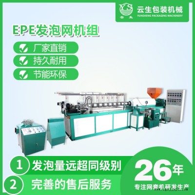 廣西草莓網套機-草莓網套機價格-龍口云生包裝機械(推薦商家)