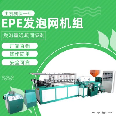 發泡擠出機-龍口云生廠家批發-奶油草莓發泡擠出機
