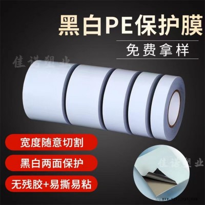生態木保護膜廠家-佳諾廠供除塵保護膜-齊齊哈爾保護膜廠家
