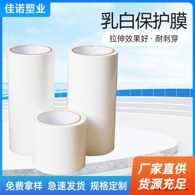 藍色pe保護膜廠家-佳諾塑業pe自粘膜廠家-衡水保護膜廠家