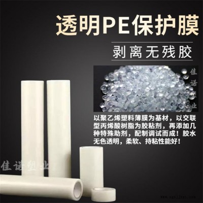 佳諾塑業地毯保護膜(圖)-踢腳線保護膜廠家-蘇州保護膜廠家