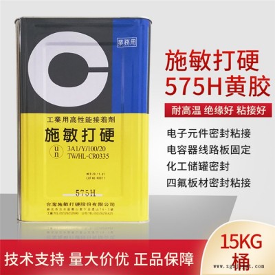 宿遷施敏打硬575H-賽科微實業有限公司