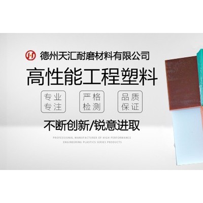 衡水衛生無毒pe板-天匯現貨秒發-衛生無毒pe板型號