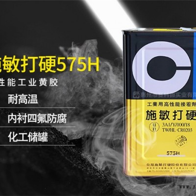 施敏打硬575H電路板固定膠-賽科微實業公司(圖)