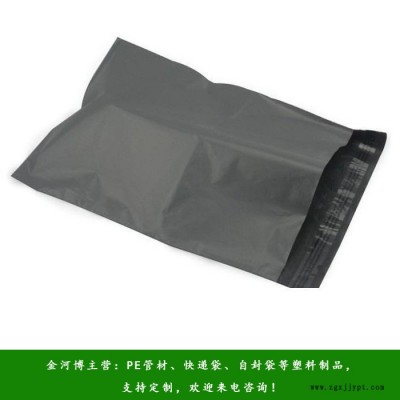 彩色快遞袋廠家-金河博塑業(在線咨詢)-南陽快遞袋廠家