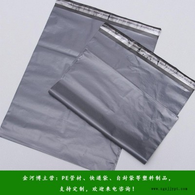 金河博塑業歡迎咨詢(圖)-快遞袋生產-南陽快遞袋