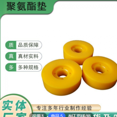 加工聚氨酯異形件PU優力膠板材制品 彈性工業用橡膠雜件機械配件