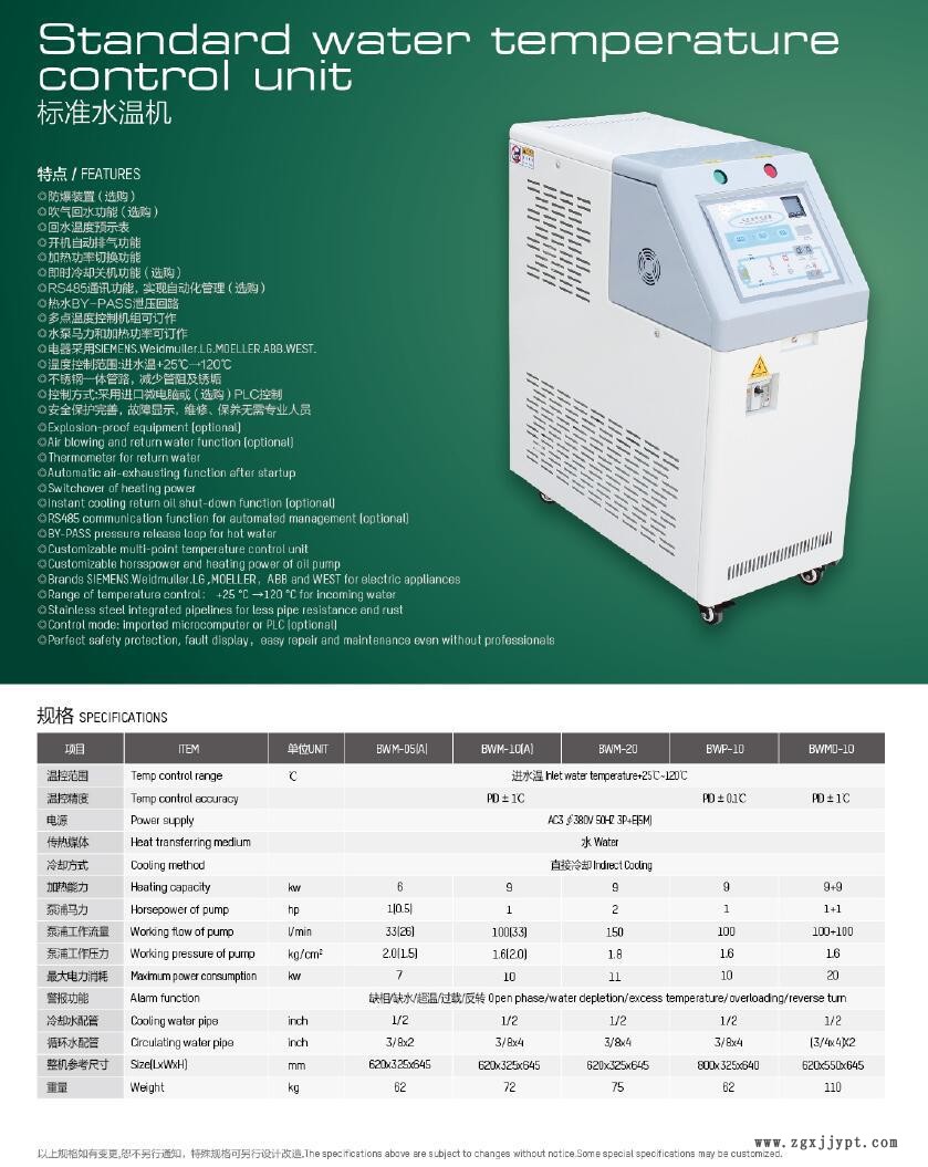 廠家直銷(xiāo)高品質(zhì)模溫機(jī) 120度水式模溫機(jī) 注塑機(jī)模溫機(jī)示例圖1