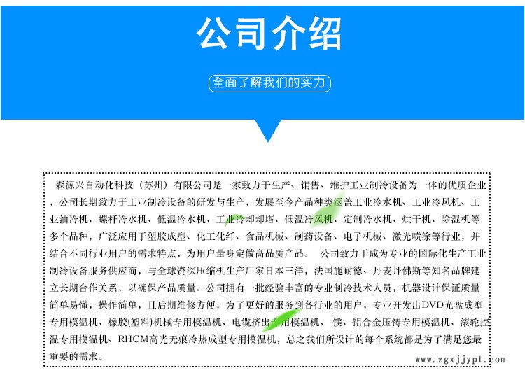 遼寧廠家直銷高品質模溫機 120度水式模溫機 注塑機模溫機示例圖3