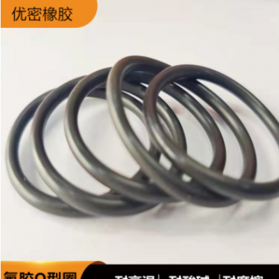 優密橡膠批發耐高溫高品質氟橡膠防水O型圈密封圈 廣州模具配件店