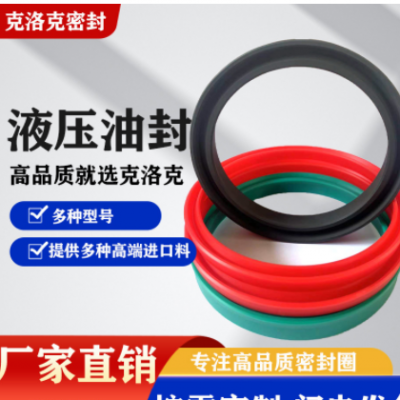 供應橡膠聚氨酯油封 耐磨y型防塵圈車削各種液壓油缸油封規格齊全